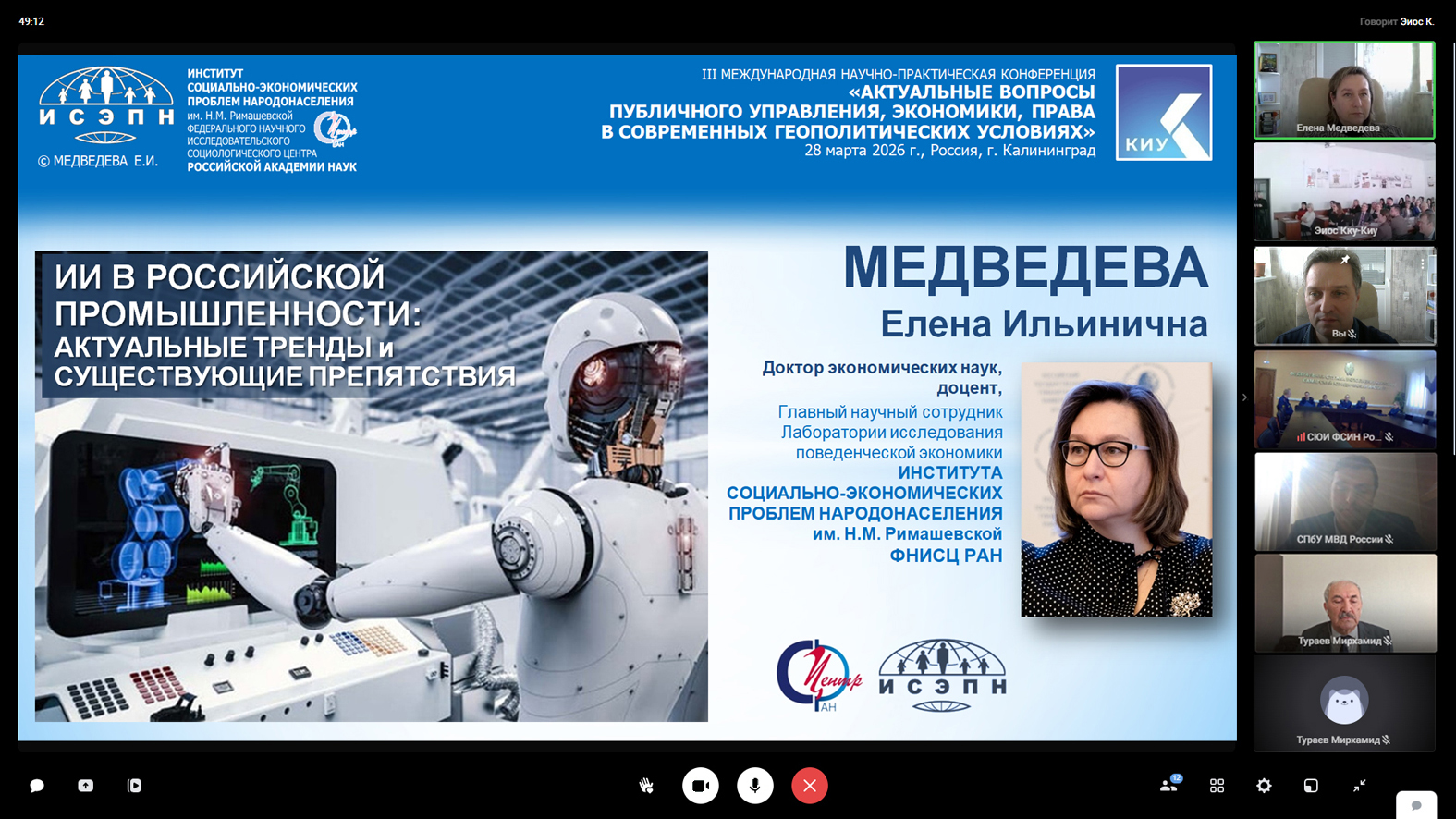 Доклад Медведевой